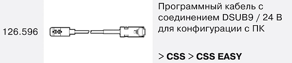 Leister 123.039 CSS 