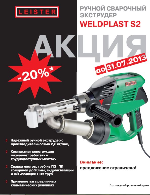 Leister weldplast s2