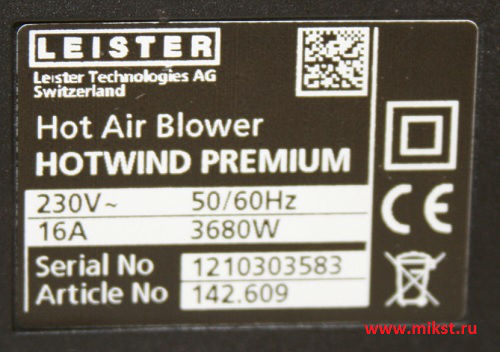Leister Hotwind Premium купить